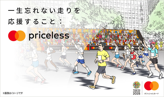 Mastercard、東京マラソンEXPO 2025にて Mastercardブースを出展！