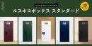 ルスネコボックス スタンダード ルスネコボックス スタンダード