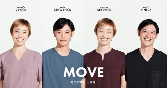 【新色登場】クラシコ史上最もよく伸び、動きにフィットする「MOVE(ムーヴ)」シリーズ：メディカルアパレルブランド「クラシコ」
