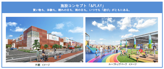 「三井ショッピングパーク ららぽーと安城」2025年4月18日（金）にグランドオープン　愛知県初出店31店舗を含む、全215店舗が出店