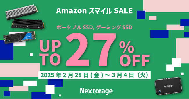 ゲーミング製品 AmazonスマイルSALE参加のお知らせ