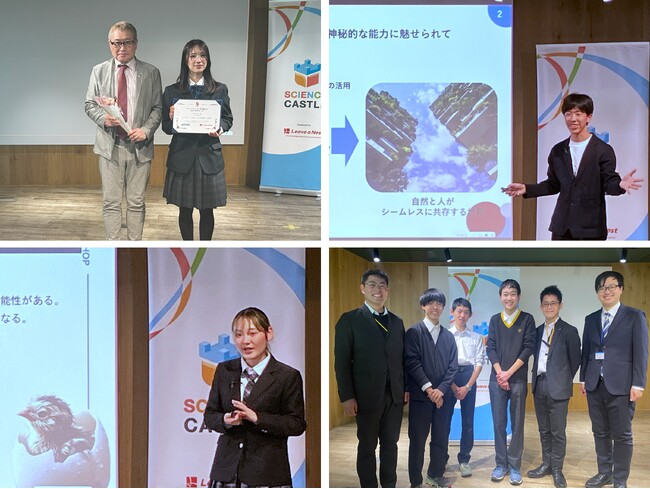 中高生向けサイエンスキャッスル研究費「価値共創賞」採択チームの成果発表会を開催しました