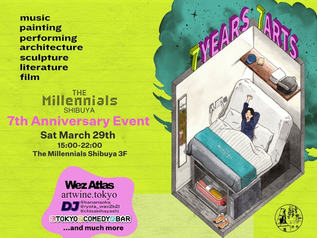 ライフスタイルカプセルホテル「The Millennials 渋谷」の自由でグローバルな空間で、アート体験やライブパフォーマンスを楽しめる開業7周年記念イベントを3月29日（土）開催