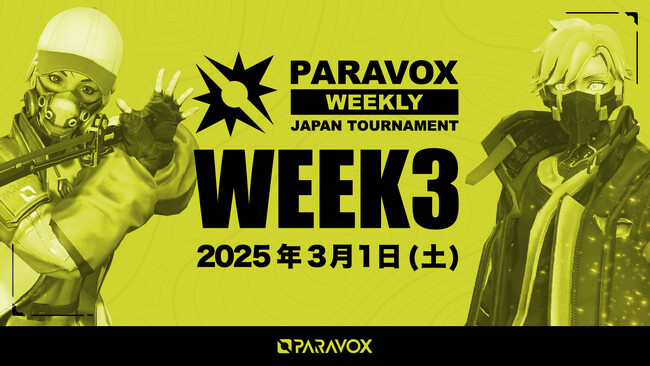 PARAVOX公式コミュニティ大会「PARAVOX WEEKLY JAPAN TOURNAMENT」WEEK3が3月1日(土)に開催！
