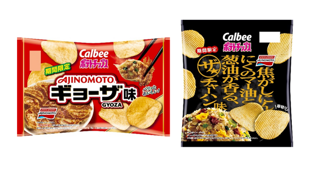 味の素冷凍食品社の商品とポテトチップスがコラボレーション！インパクト大のパッケージに注目『ポテトチップス AJINOMOTO BRANDギョーザ味』、『ポテトチップス ザ★(R)チャーハン味』