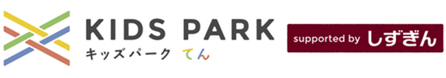 子ども向け屋内型遊び場施設『ＫＩＤＳ　ＰＡＲＫ　Ｘ（てん）』 静岡銀行からの協賛開始について