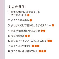 名古屋VIPサロン限定、３月の「靴でかわる８つの未来」セミナー開催のご案内