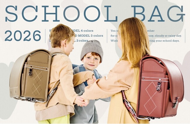 注目のマカロンカラーも継続販売！2026年度入学児童向けアクタススクールバッグの予約受付を開始