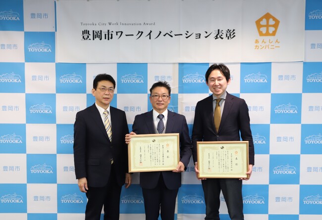 【兵庫県豊岡市】働きやすく、働きがいのある職場「あんしんカンパニー2024」を決定！表彰式を開催