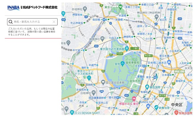 いなばの冷凍ドッグフード　取扱店舗の地図検索が可能
