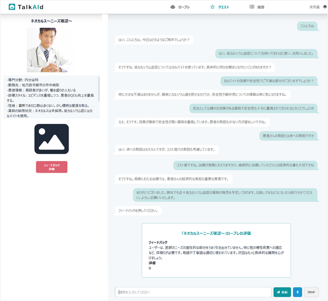 木村情報技術、いつでもどこでもAI相手に営業トレーニングができるロールプレイAI支援サービス「TalkAId（トークエイド）」提供開始