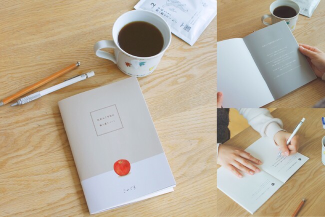 新社会人の日常に寄り添うメディア「このごろ(R)」が「社会人1年振り返りノート」のウェブ予約を開始。1年間の経験を整理し、社会人2年目を前向きに迎えるためのミニノート