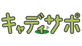 帯同キャディーサポートシステム『キャディサポ』