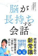 発売2ヶ月後にAmazon脳・認知症ランキングで1位に 発売2ヶ月後にAmazon脳・認知症ランキングで1位に