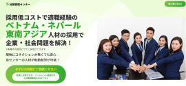 ベトナムOJT人材センター ベトナムOJT人材センター