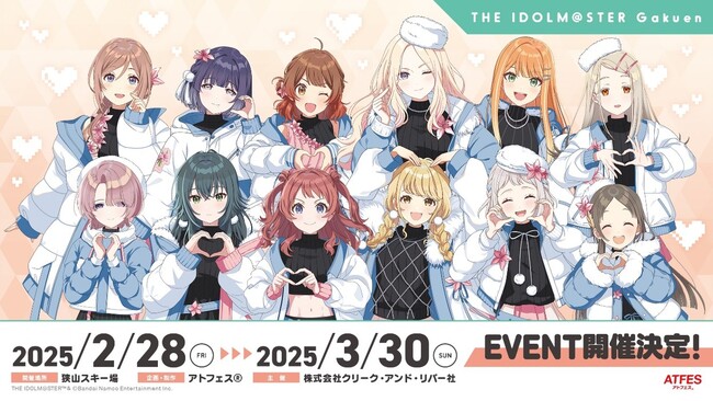 『学園アイドルマスター』のアイドル達が冬のステージ衣装で狭山スキー場に集結！本日2/28（金）～ コラボイベント「Sayama Winter mode(ハート)」がスタート!!