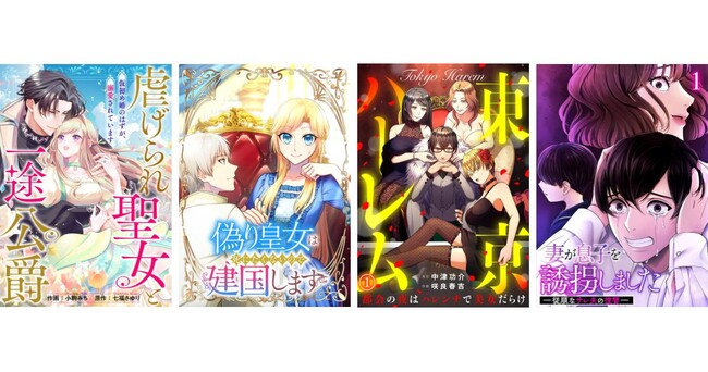【CLLENN】2025年2月の新連載漫画を紹介！各書店にて先行配信スタート