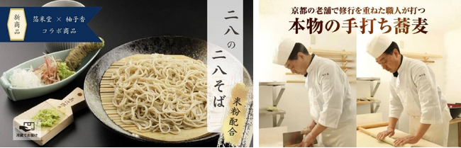 そばに米粉！？職人の新たな挑戦！世界初！二八の二八そば誕生！