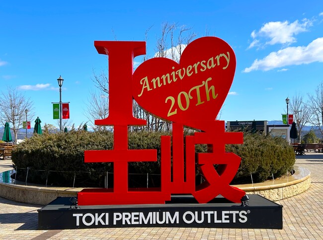 【土岐アウトレット】最大70％OFF「20th Anniversary Sale」3月14日（金）～23日（日）開催 限定グルメに1,200発の打ち上げ花火、地元酒造の日本酒イベントも！