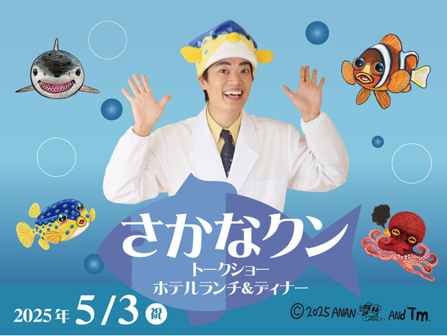 今年の