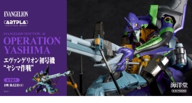 エヴァンゲリオン初号機・大出力型第2次試作自走460mm陽電子砲のプラスチックモデルキットが海洋堂から新発売! エヴァンゲリオン初号機・大出力型第2次試作自走460mm陽電子砲のプラスチックモデルキットが海洋堂から新発売!