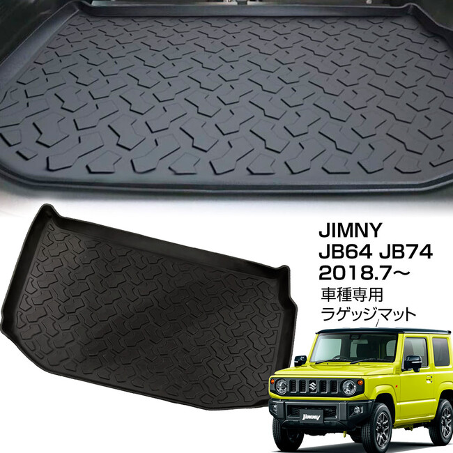 カー用品ブランドMAXWINのスズキ ジムニー専用設計ラゲッジマットが再入荷