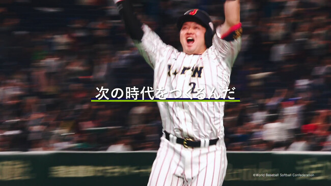 ＮＸグループ、侍ジャパン起用の新CM「ひとつのチームへ 篇」「ライバルたちのその先へ 篇」の放映を開始