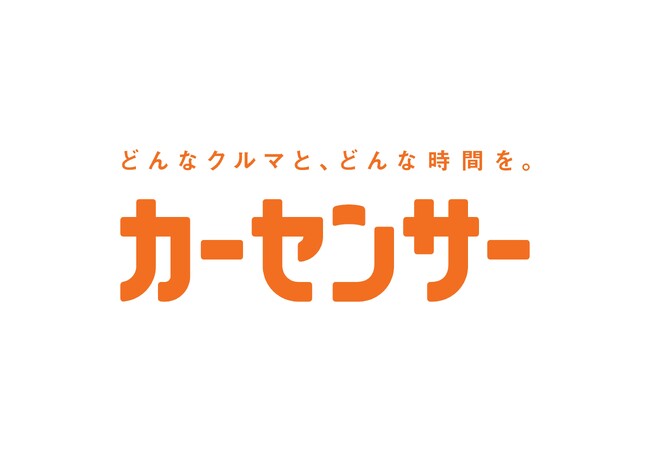 中古車情報メディア『カーセンサー』新CM L’Arc-en-Ciel さんの『Driver’s High』を楽曲に起用 女優 菜々緒さんがカーモと一緒にドライヴ！