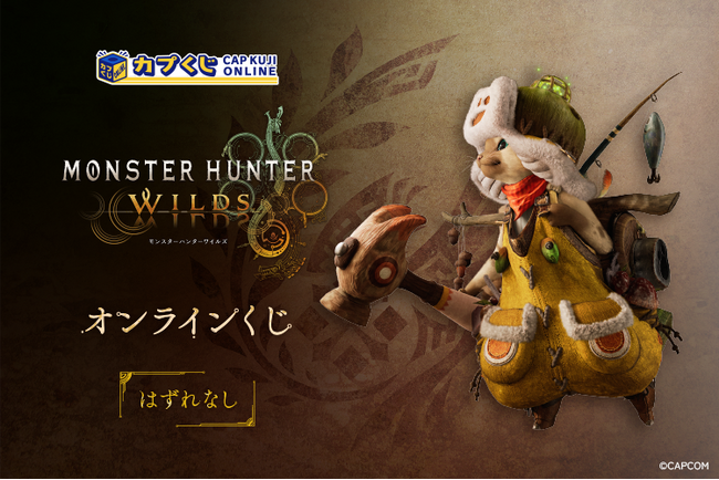 待望のシリーズ最新作がカプくじに登場！　『モンスターハンターワイルズ』の世界観を楽しめるグッズをお見逃しなく！