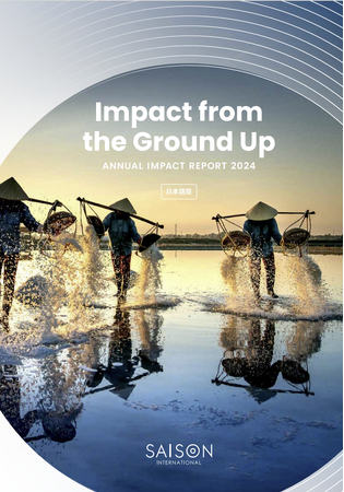 「ANNUAL IMPACT REPORT（インパクトレポート）2024」日本語版を公開