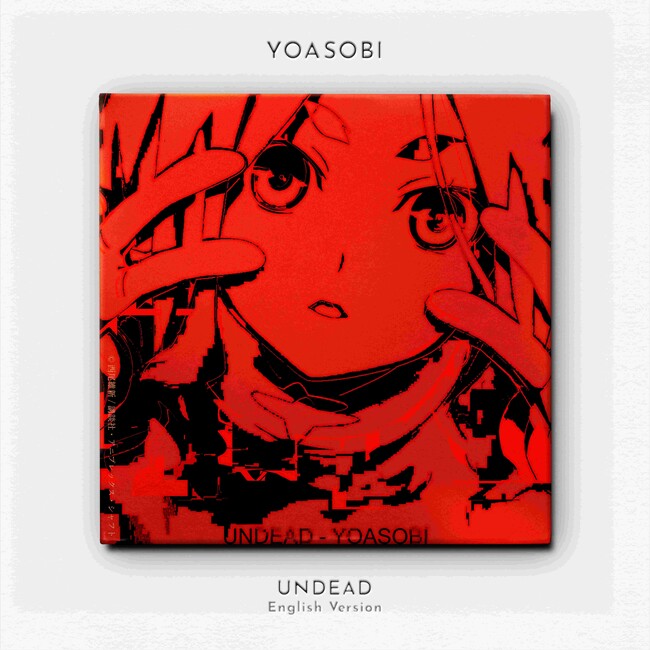 YOASOBI「UNDEAD」英語版楽曲が本日配信リリース！さらに、20時にMV公開が決定！