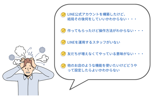 放置された公式LINEが“売れるツール”に進化します。