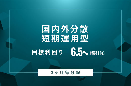 【オルタナバンク】ファンド名修正のご案内