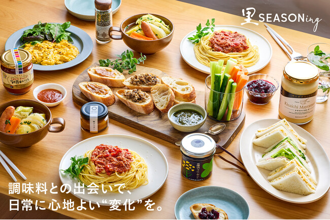 【新ブランド】全国40社の作り手と協力したご当地調味料D2Cブランド「里SEASONing」2025年3月オープン