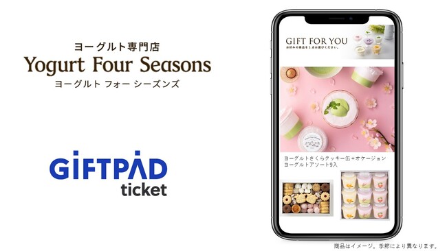 ギフトパッド、源吉兆庵グループの「Yogurt Four Seasons」にeギフトシステム『Giftpad ticket』を導入