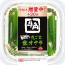 牛角やみつきになる！丸ごと塩オクラ