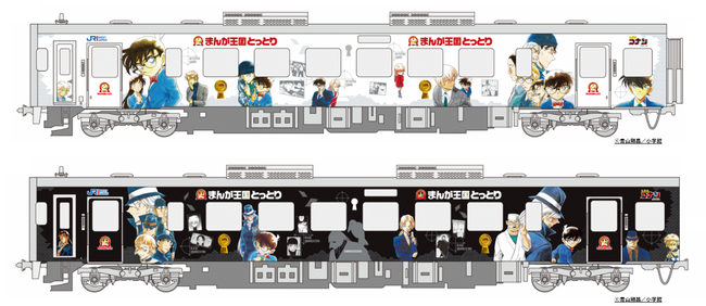 名探偵コナン列車に「新デザイン車両」が登場!