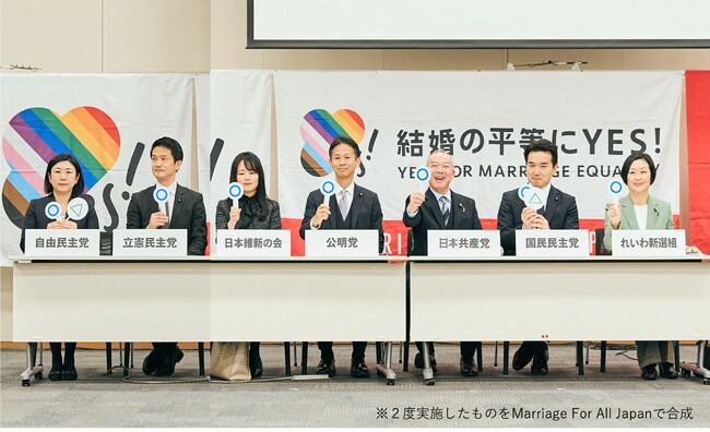 過去最多の国会議員が参加！同性婚の法制化を訴える院内集会を開催。全国の同性婚訴訟の原告・弁護団も集結 ～各政党が公式方針・スタンスを発表。国会での議論の契機へ～