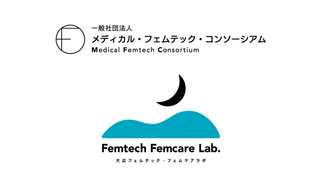 大広フェムテック・フェムケアラボ、（一社）メディカル・フェムテック・コンソーシアムと共に「産後ケア」領域での政策提言実施