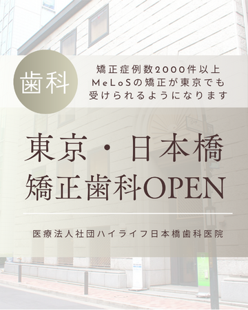 MeLoS代表講師・横田 元熙が東京初進出