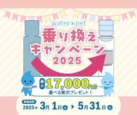 乗り換えキャンペーン2025 乗り換えキャンペーン2025