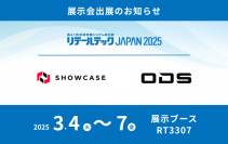 ショーケース「リテールテックJAPAN 2025」にてオーディーエス社と連携し、タブレットを使った本人確認ツールを展示