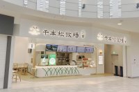 埼玉県初登場！栃木県 那須千本松牧場のソフトクリームショップがイオンレイクタウンkazeにオープン！