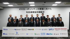 リコー福井事業所とリコージャパン福井支社が坂井市とゼロカーボンシティの実現に向けた包括連携協定を締結