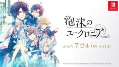 『泡沫のユークロニア -trail-』2025年7月24日発売決定！
ゲームシステムや製品情報などの詳細も解禁！