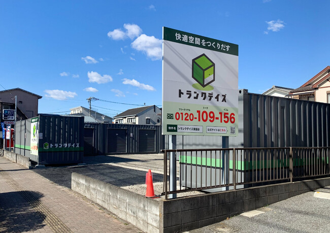 トランクデイズ2月新店舗情報！屋外タイプとバイクガレージを全3店舗オープン