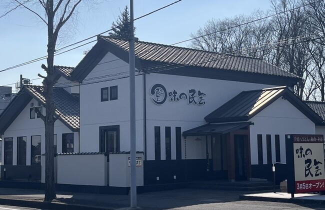 3月5日（水）味の民芸 守谷ふれあい通り店グランドオープン