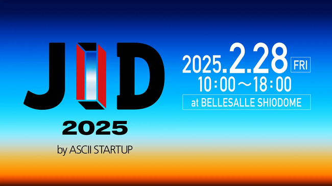 Morph、先端テクノロジー関連事業者の展示交流、カンファレンスイベント『JID 2025 by ASCII STARTUP』に出展