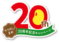 「サラダに！まめ」20周年記念！4月1日～対象商品をお買い上げで「えらべるPay(R)」5,000円分かオリジナルレシピ本をプレゼント