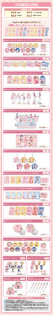 桜ミク」と「ROUND1」のコラボキャンペーン開催！